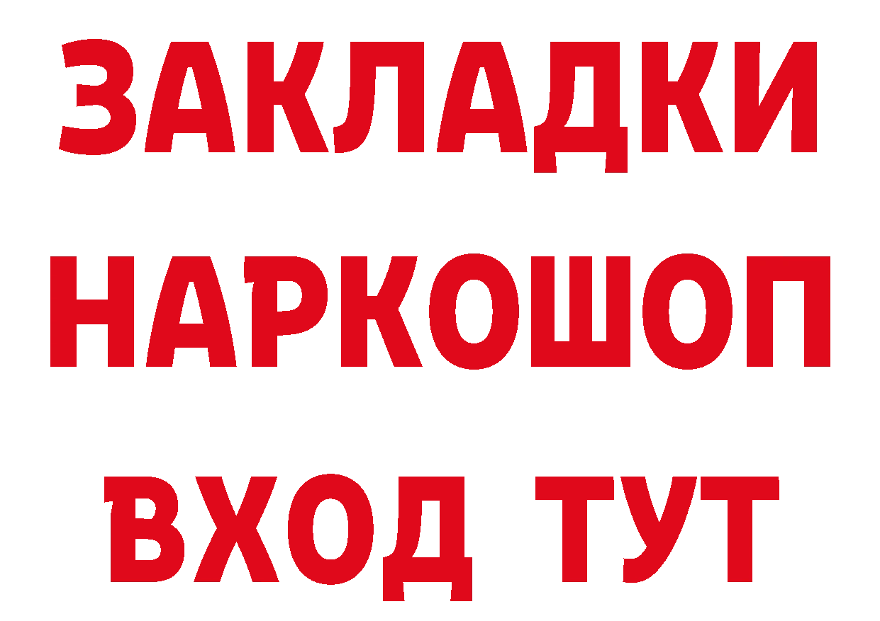 ТГК концентрат tor площадка блэк спрут Почеп